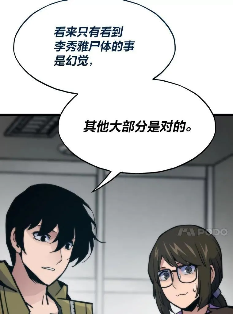73.魔石银行57