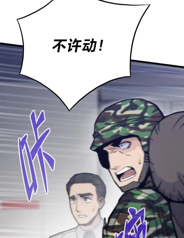 68.狡黠的引导官77