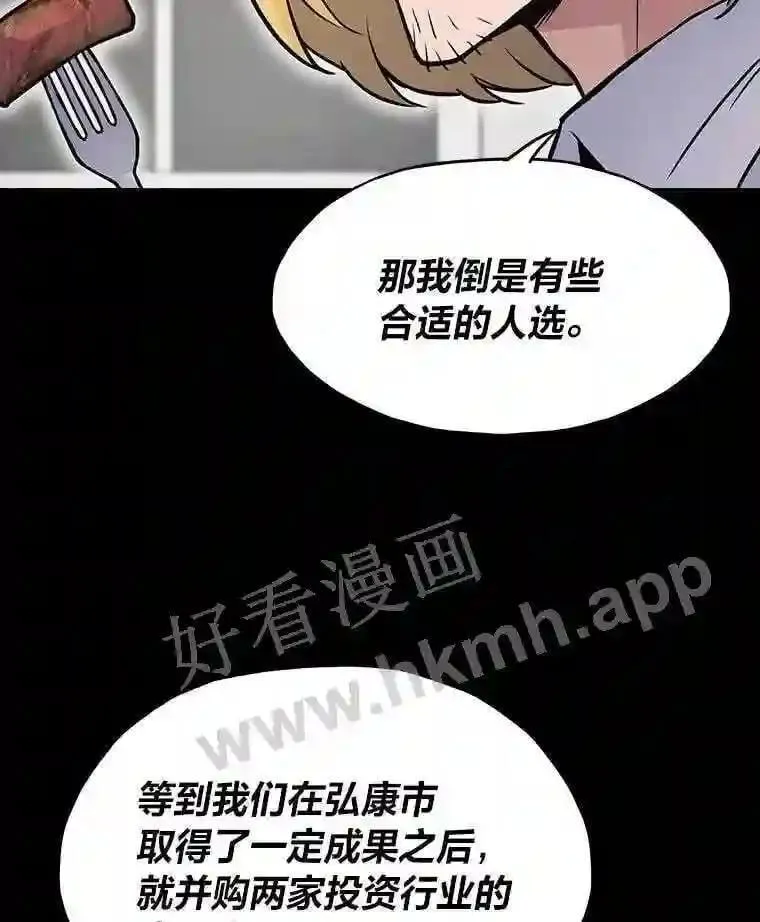 10.前哨基地44