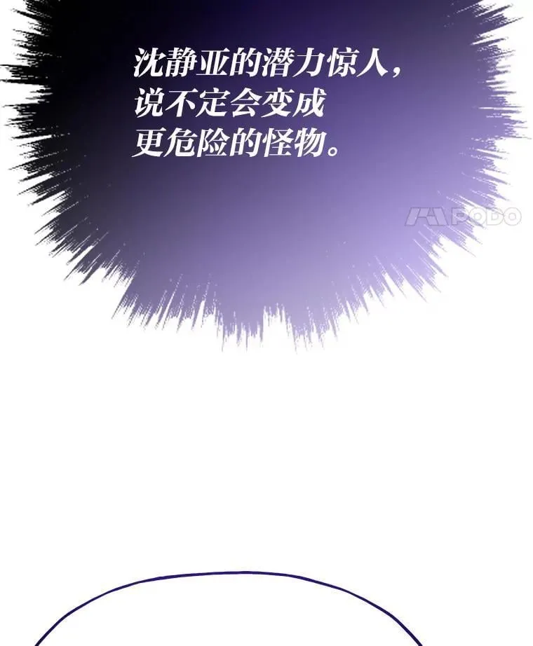 82.崇拜七魔帝141