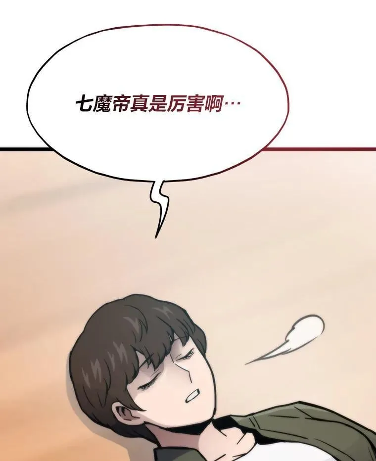 82.崇拜七魔帝122