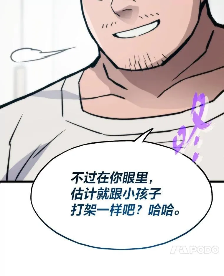 75.各区之争113