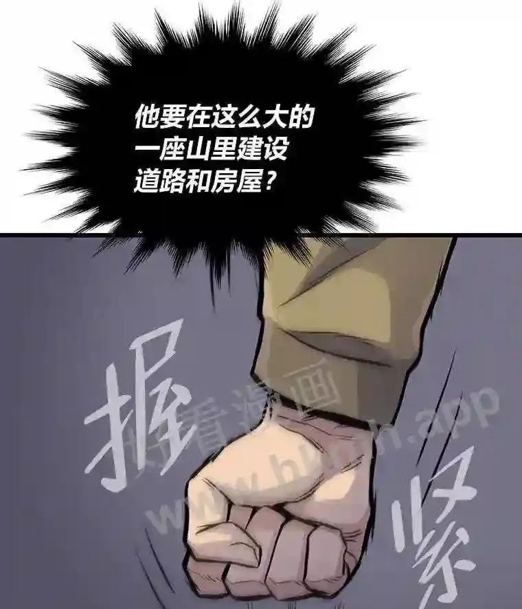 14.野山垦荒114
