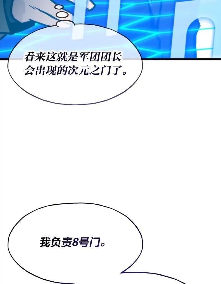 79.总团长之死9