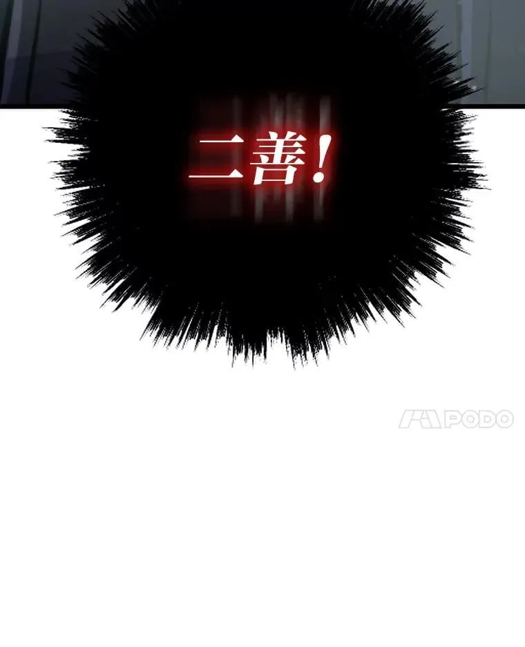 44.二善164