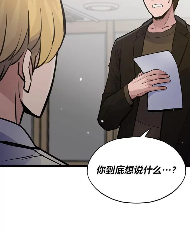 26.收购计划109