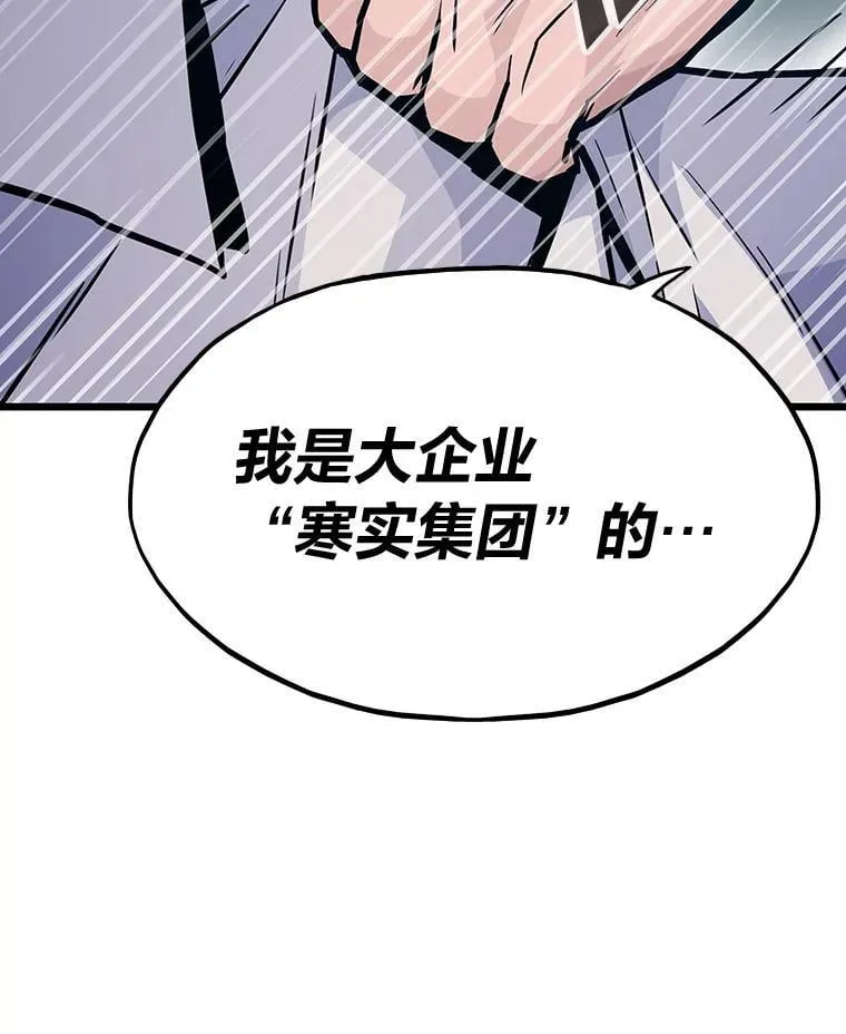 28.幕后玩家157