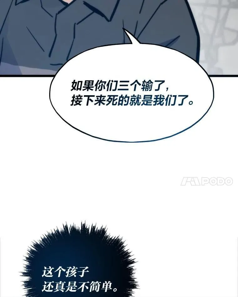 73.魔石银行70