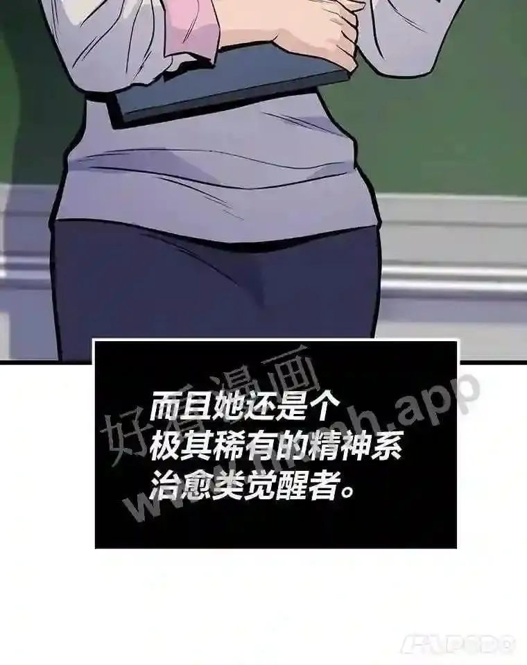 17.早期觉醒者77