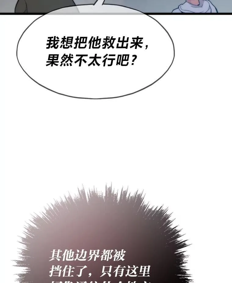 68.狡黠的引导官126