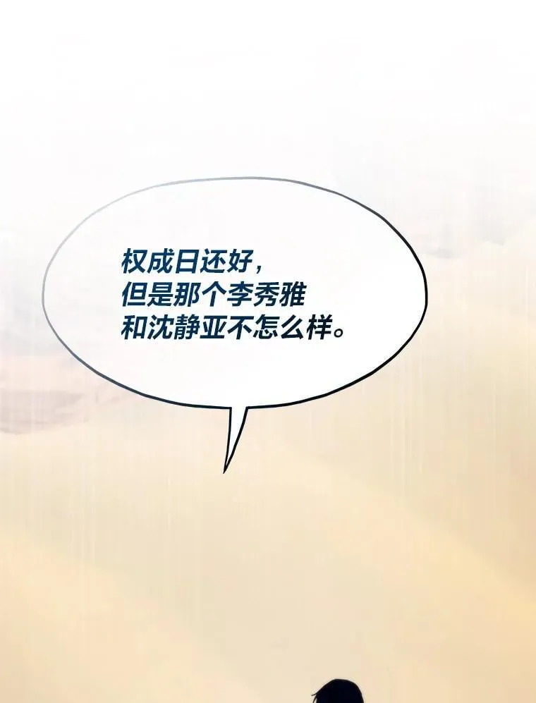 80.玛丽现身79