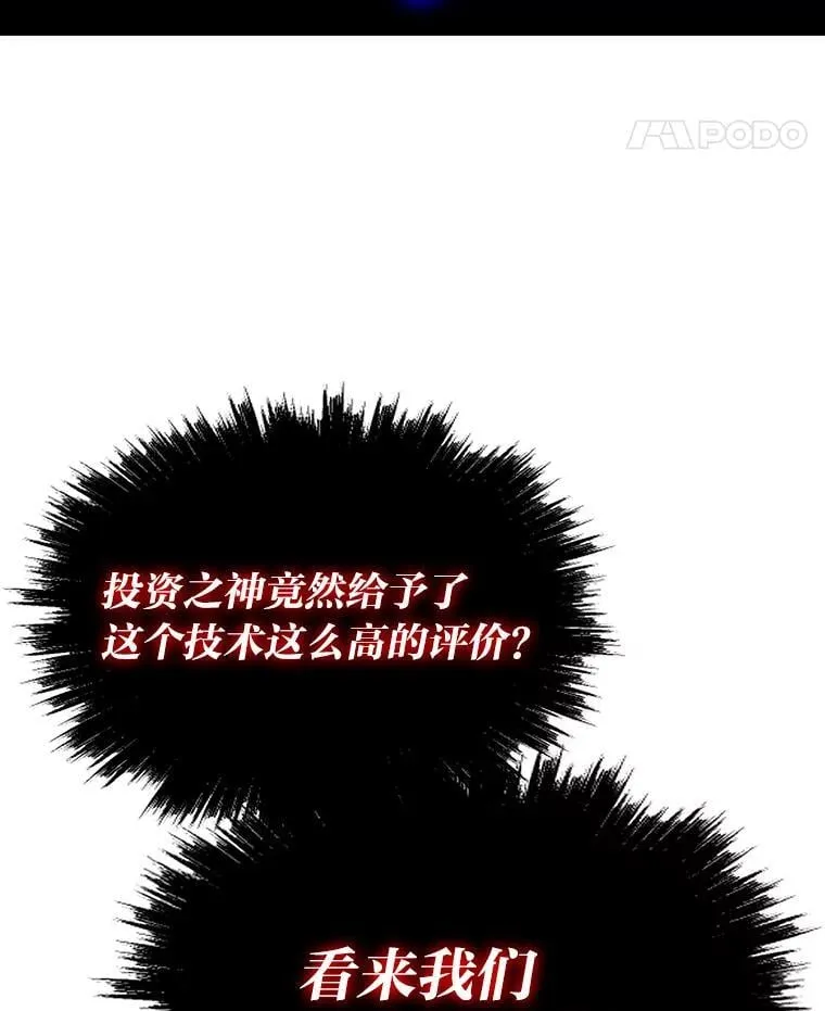 26.收购计划90