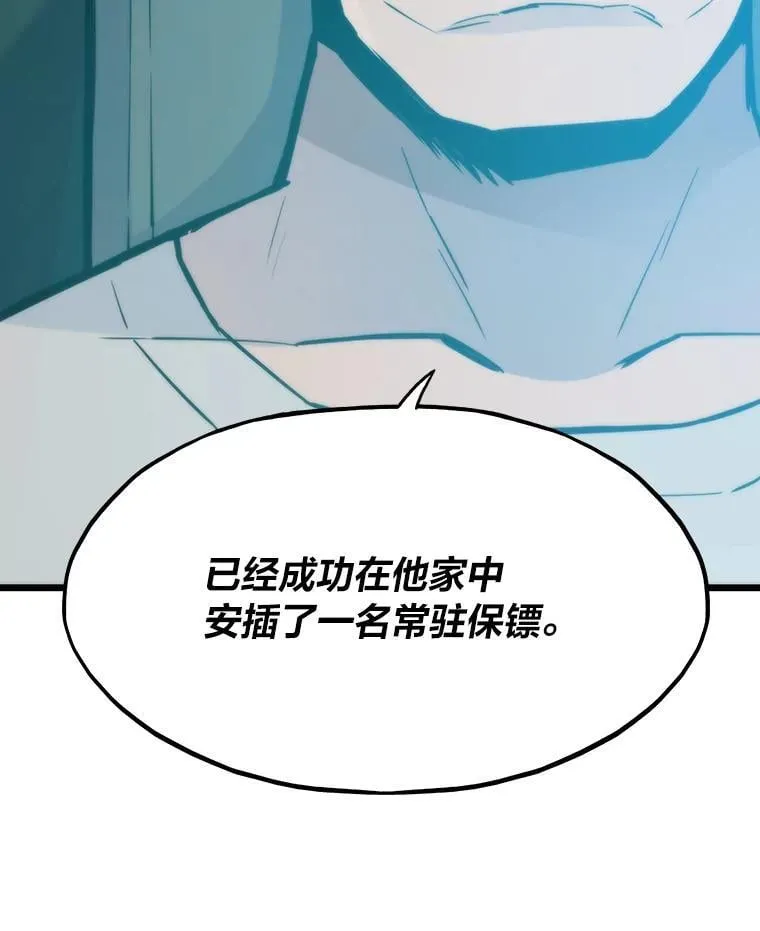 34.归来遇上大麻烦83
