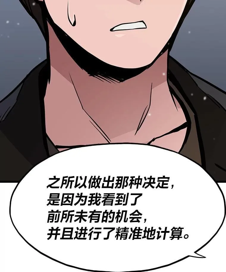 26.收购计划98