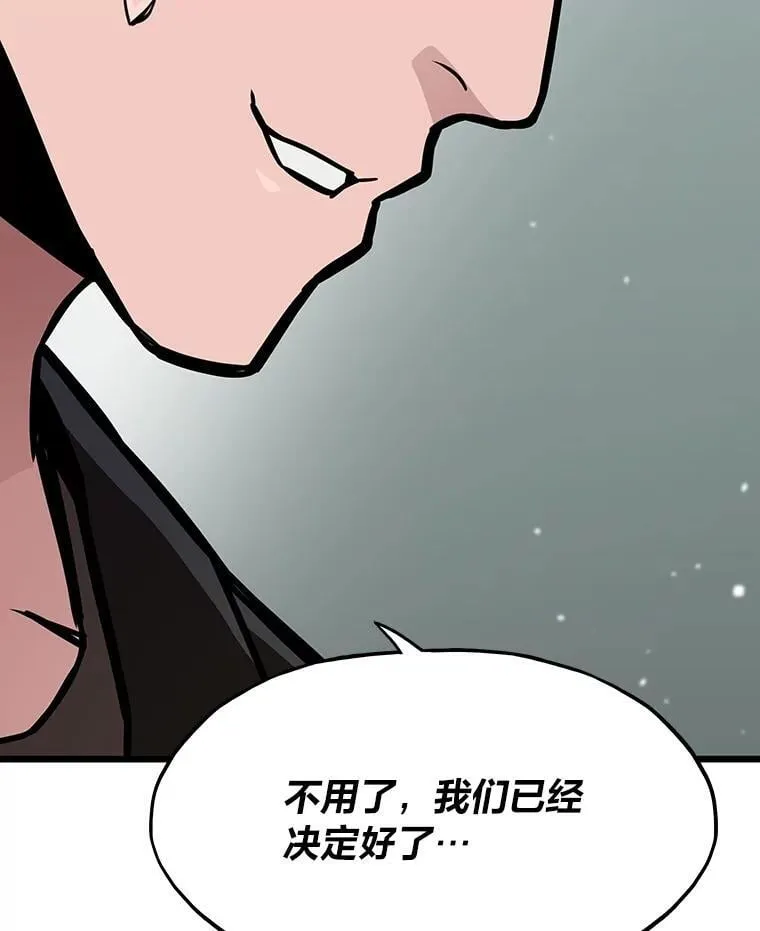 26.收购计划92