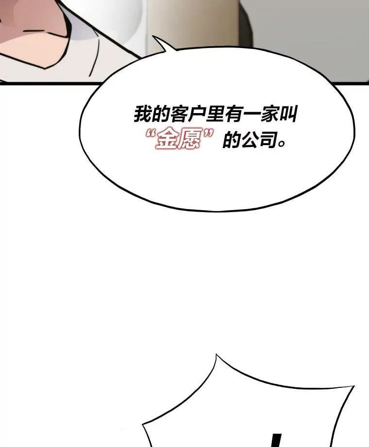 50.挑战者宝箱150