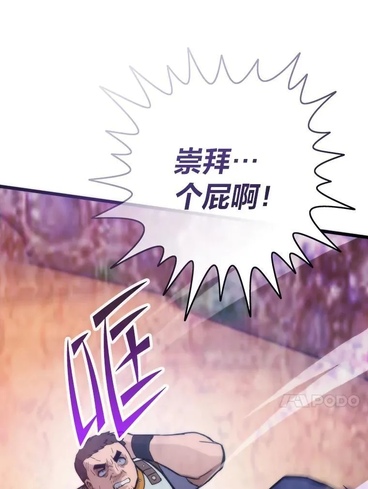 82.崇拜七魔帝79