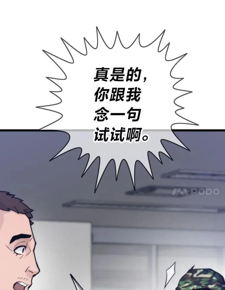 68.狡黠的引导官75