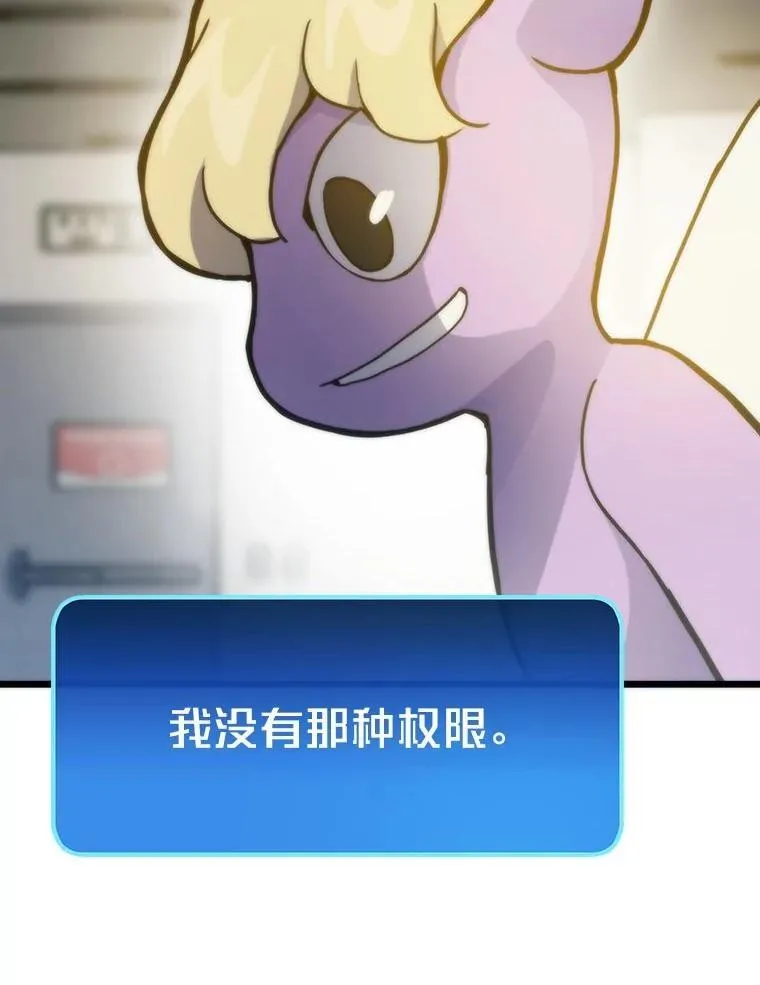 68.狡黠的引导官153
