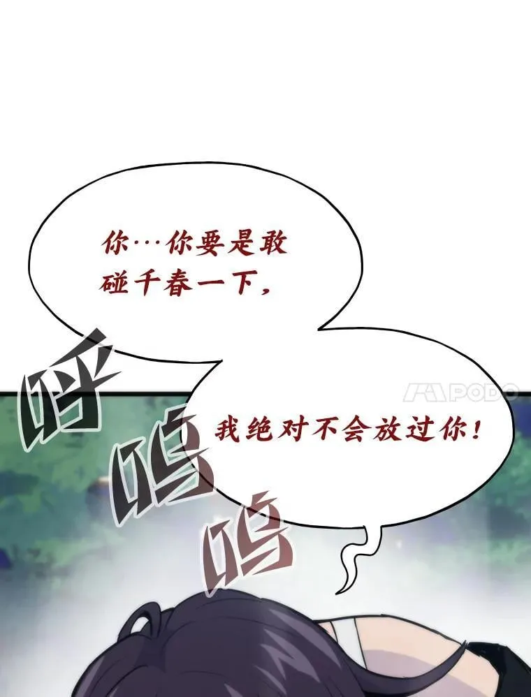52.紧追不放13