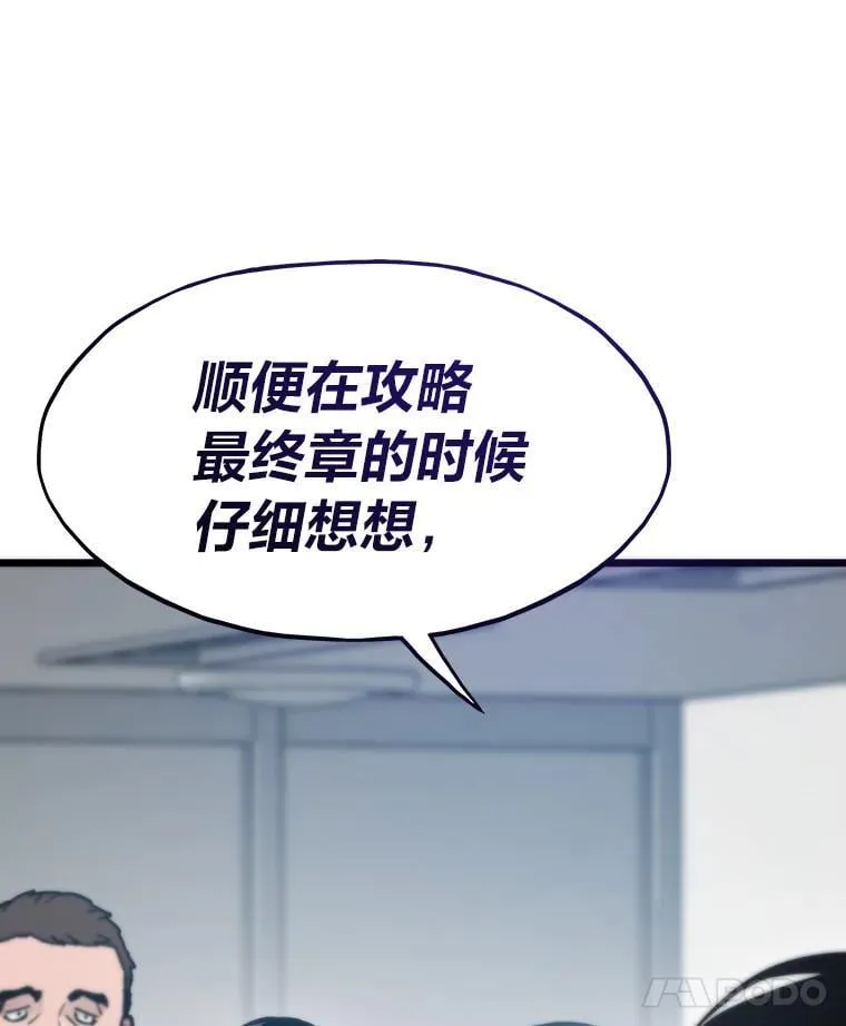 79.总团长之死24