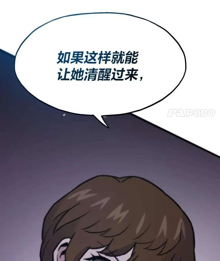 84.巴克兰君王78