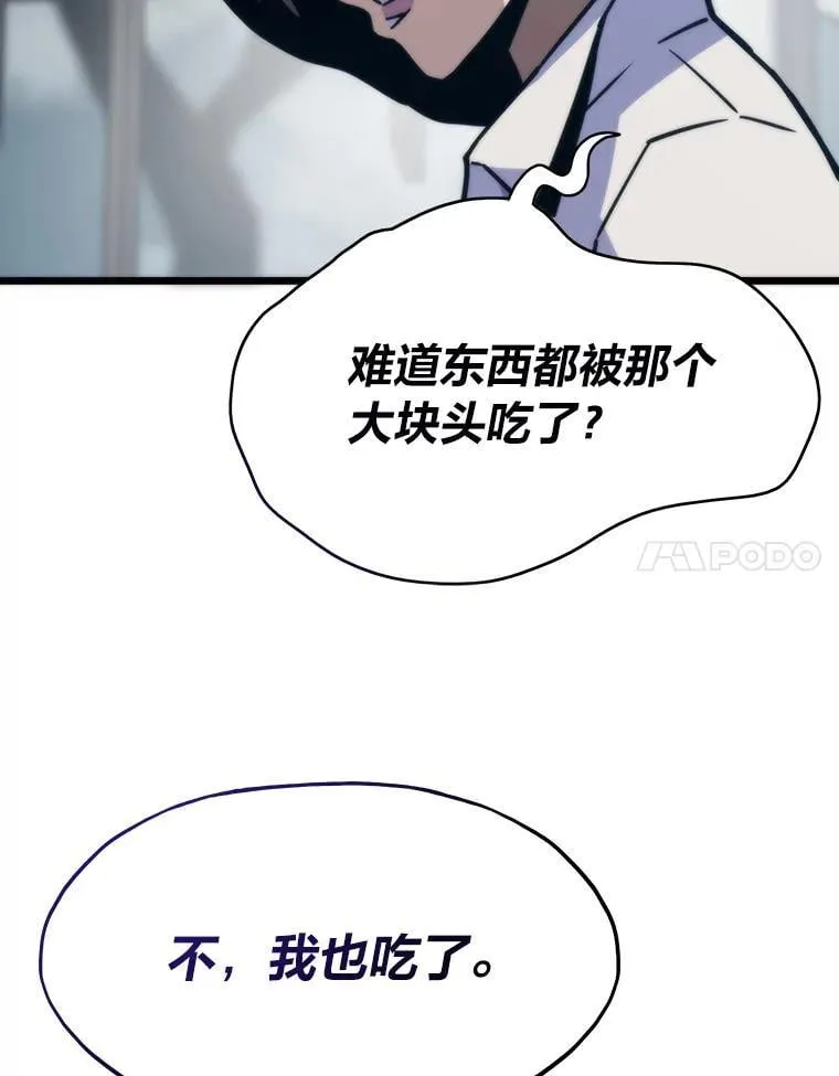 77.更强大的世界80