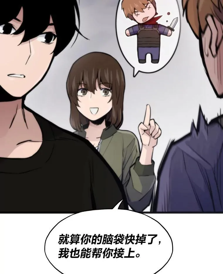 43.莱文的痛苦考验91
