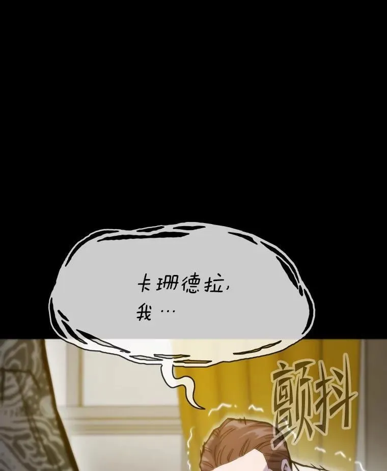 53.蚍蜉撼树47