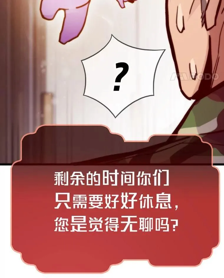 68.狡黠的引导官165