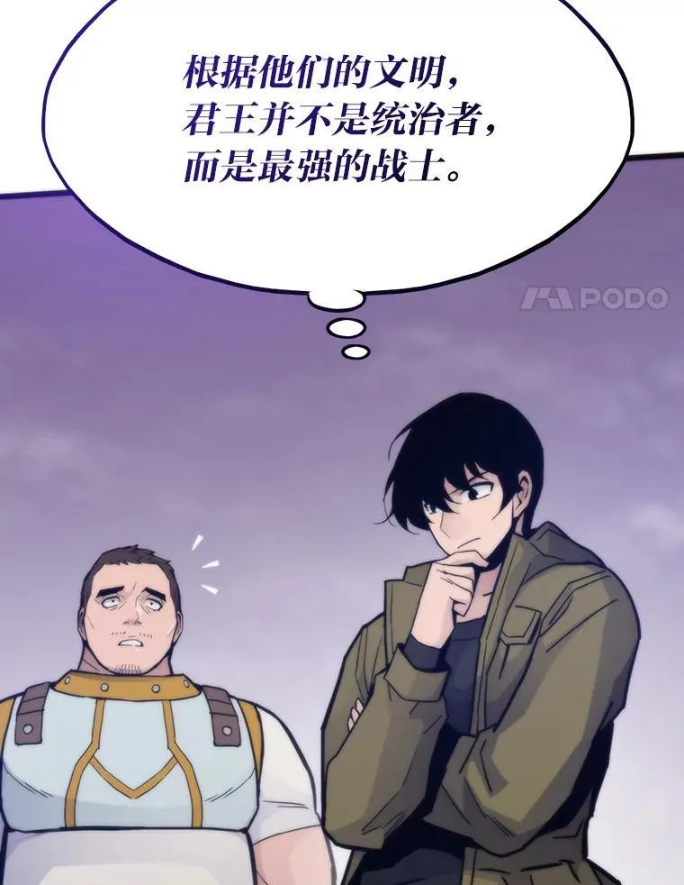 82.崇拜七魔帝26