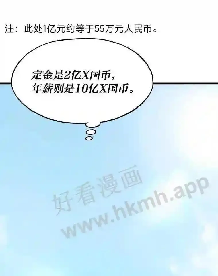 21.不就是地下城嘛60
