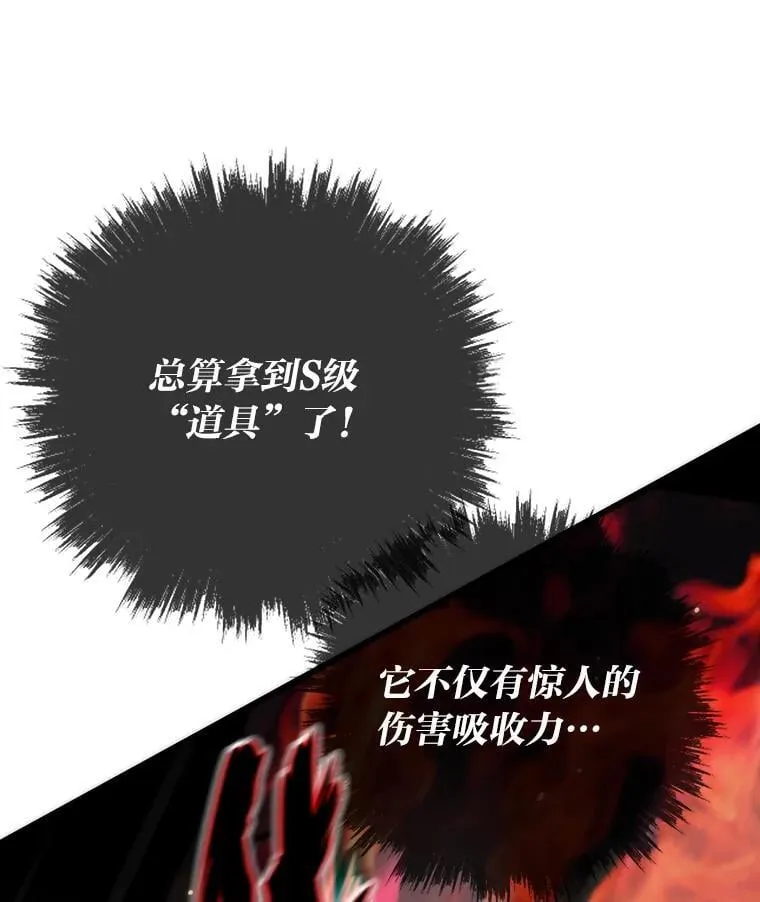 50.挑战者宝箱90