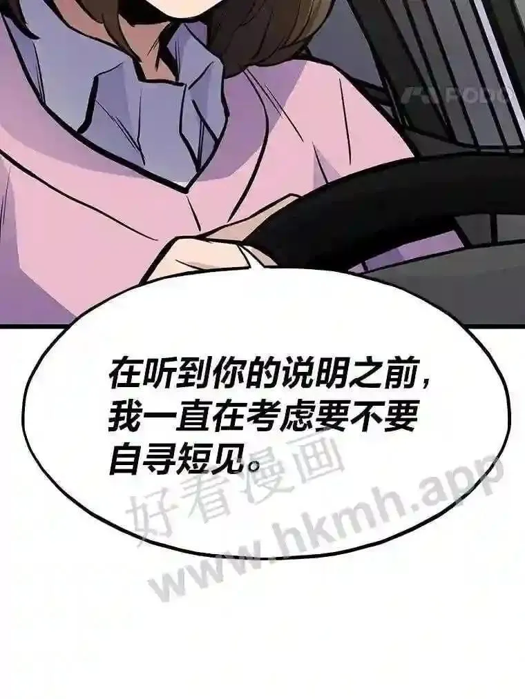 21.不就是地下城嘛92