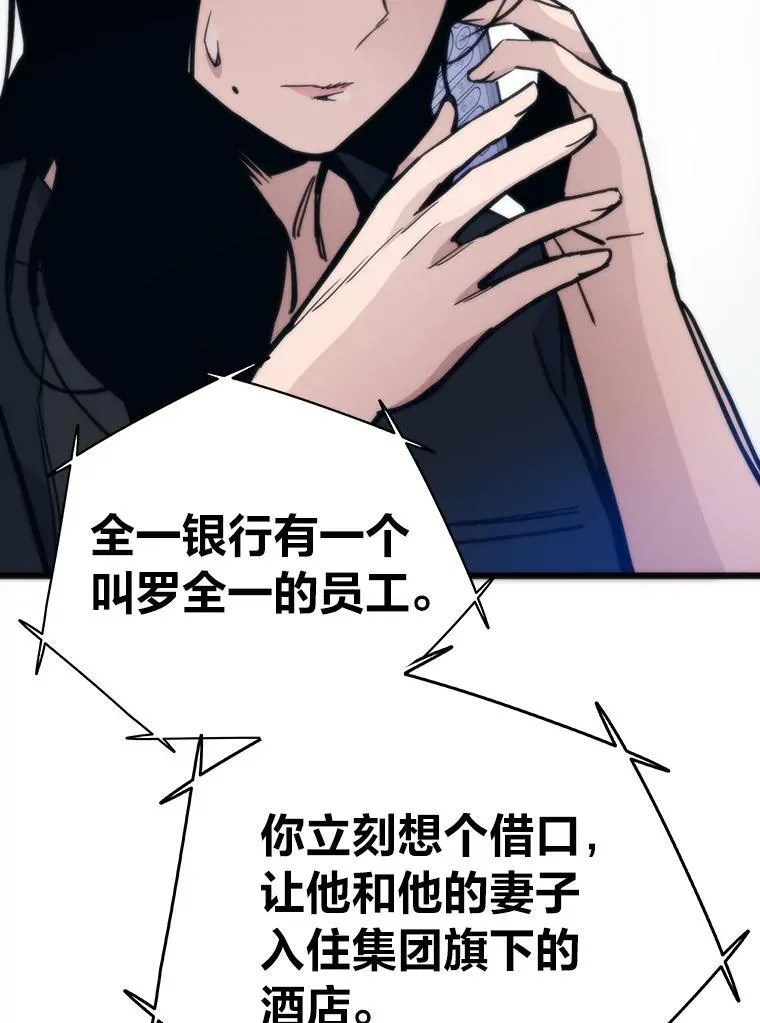 51.诡异的系统108