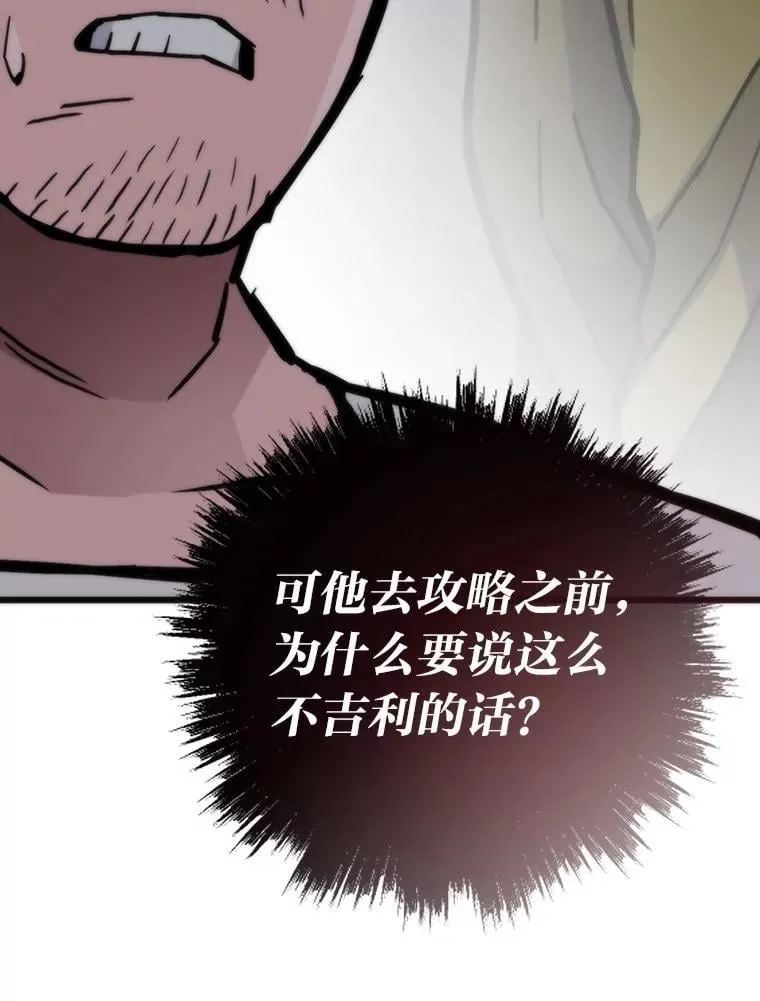74.八恶八善161