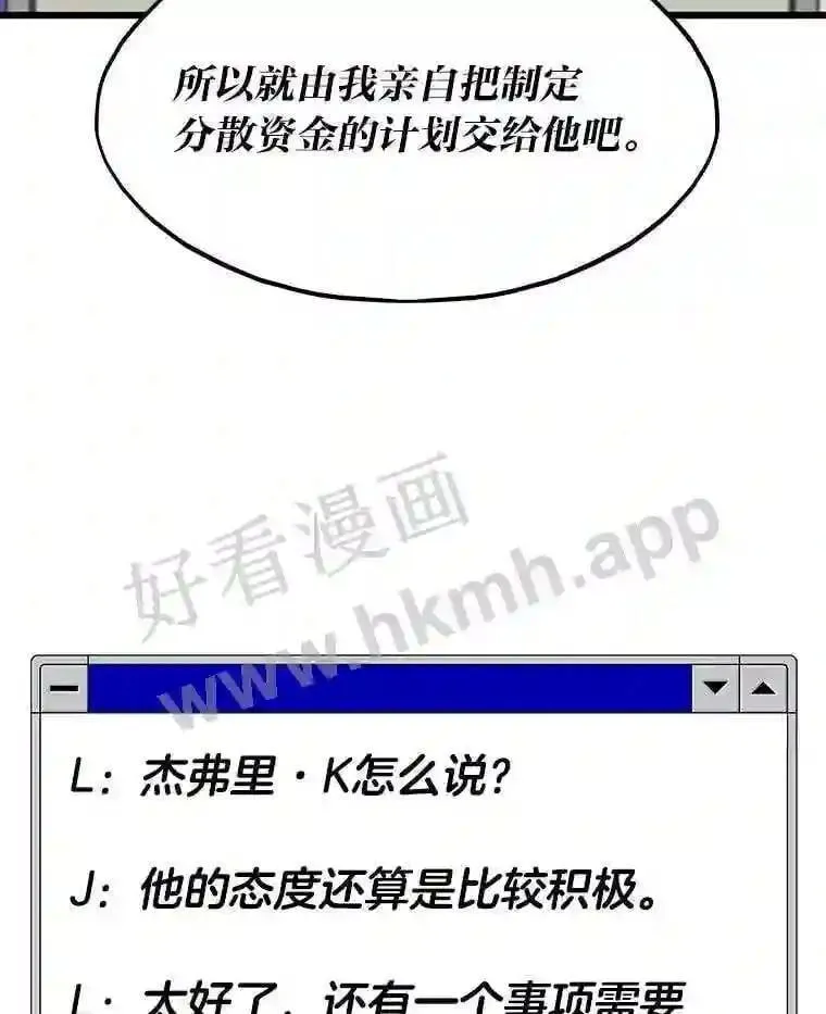 11.幽灵公司8
