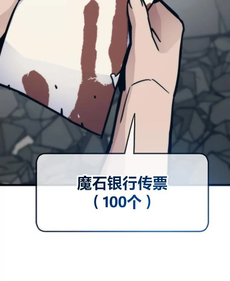 73.魔石银行80