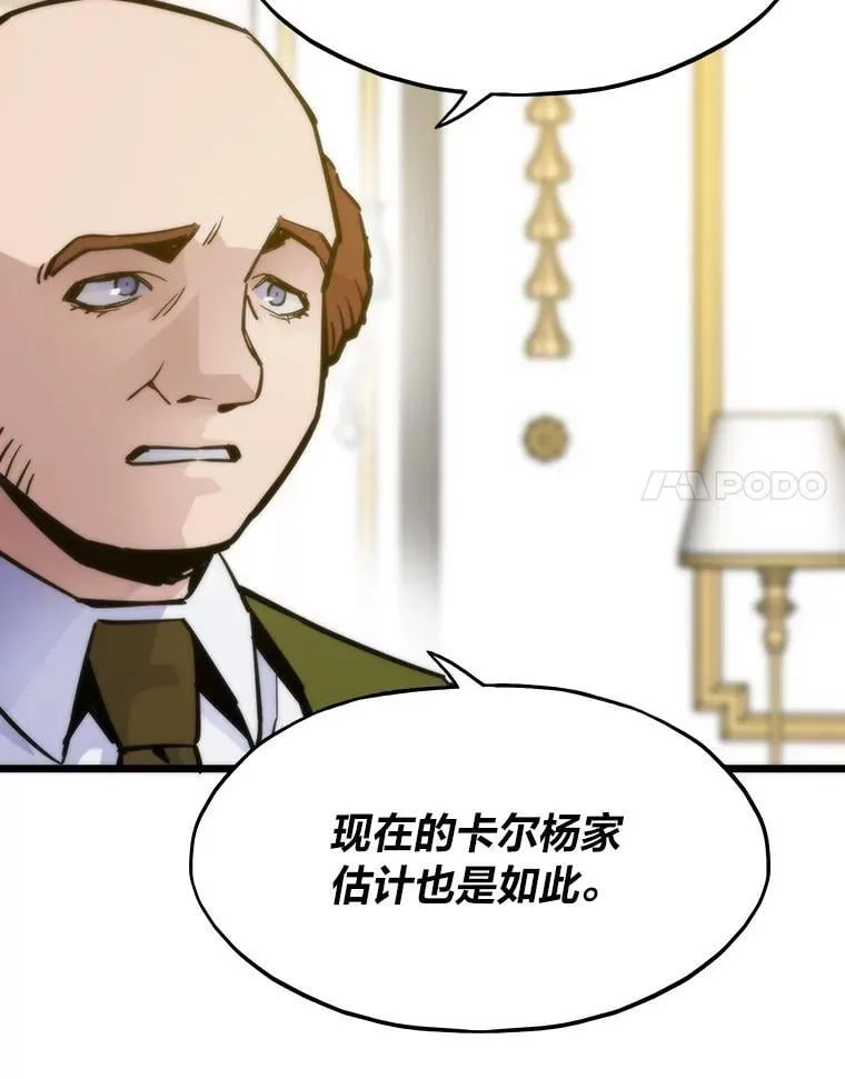 54.末路狂花138