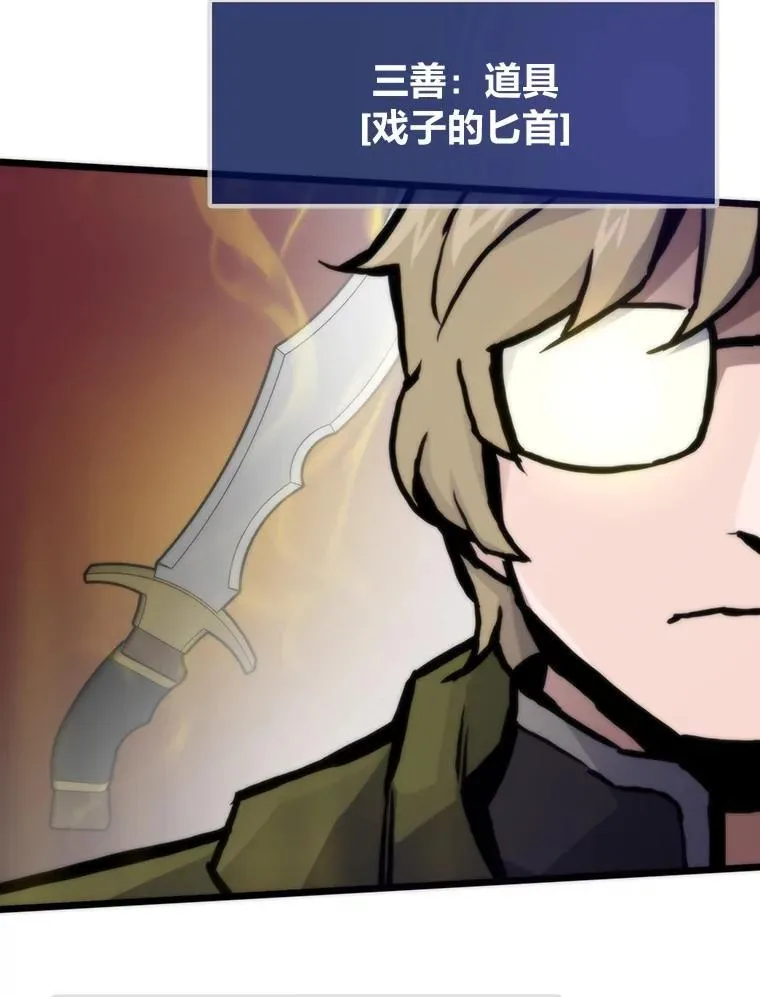 74.八恶八善141