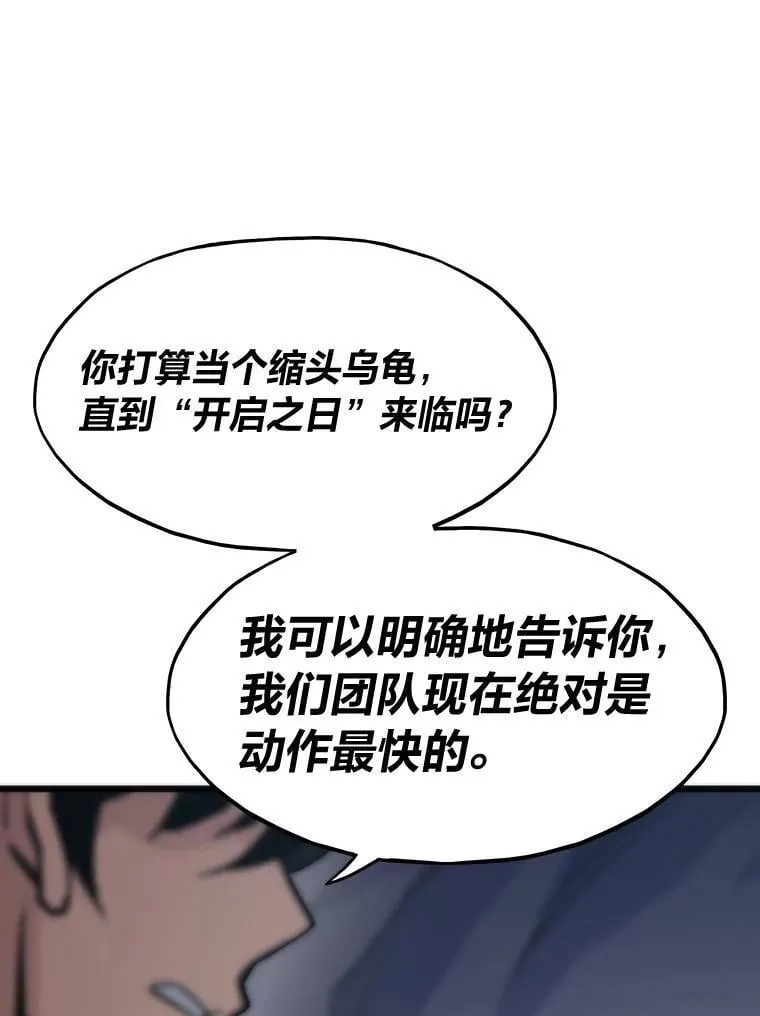 43.莱文的痛苦考验104