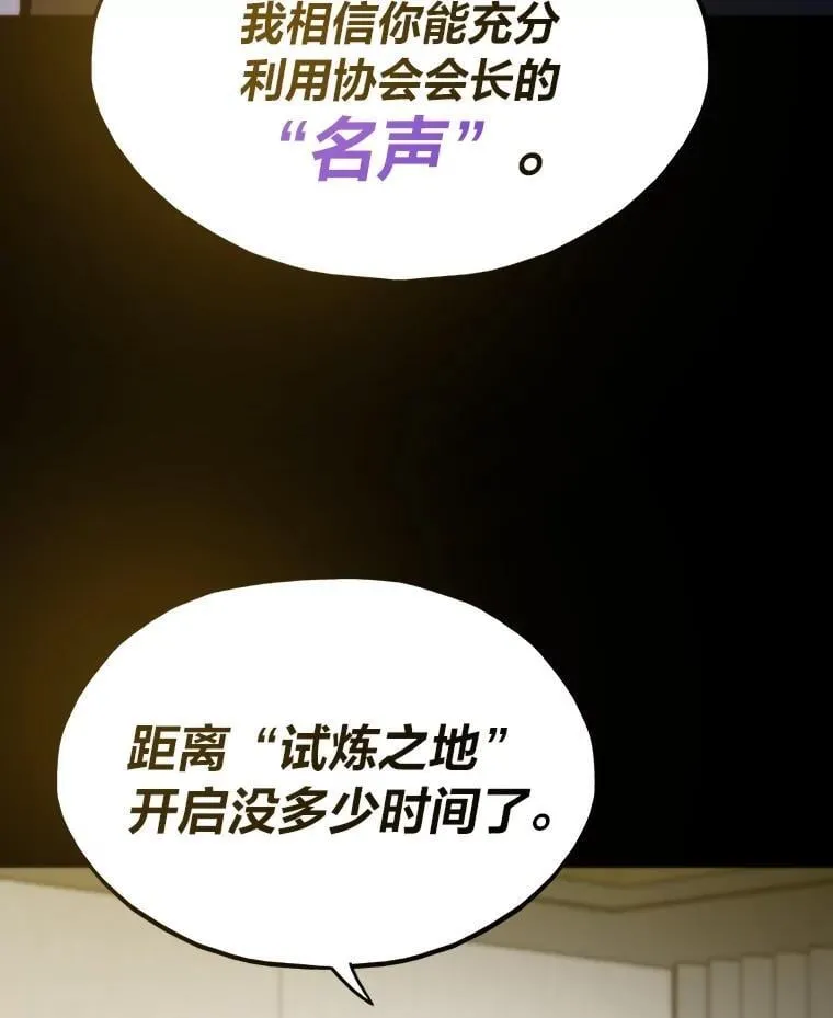 67.试炼之地开启55