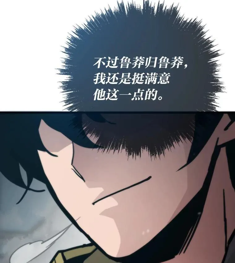73.魔石银行18
