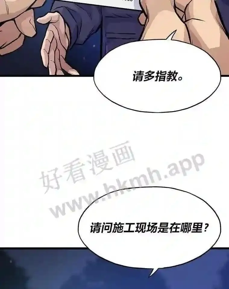 14.野山垦荒103