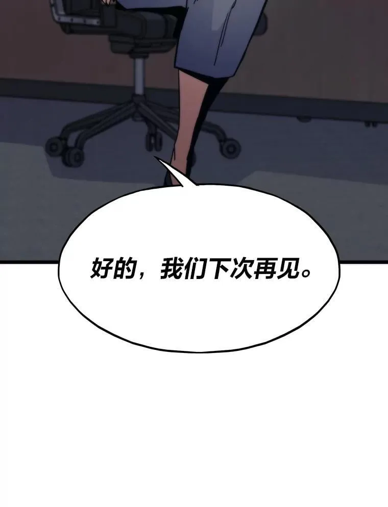 54.末路狂花88