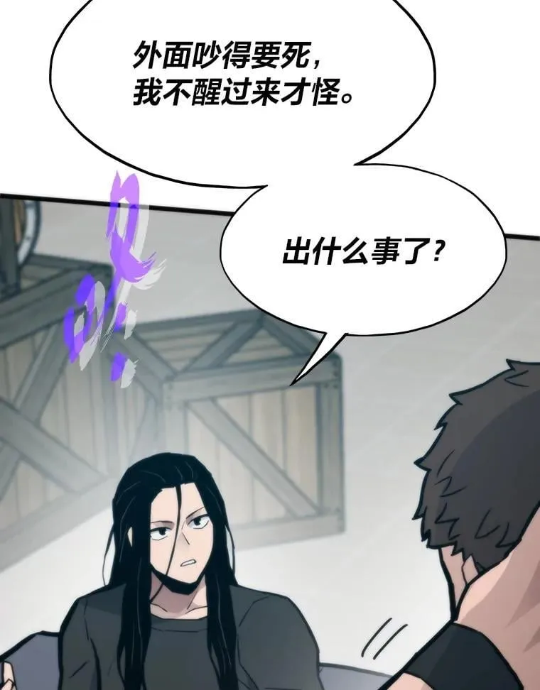 75.各区之争101