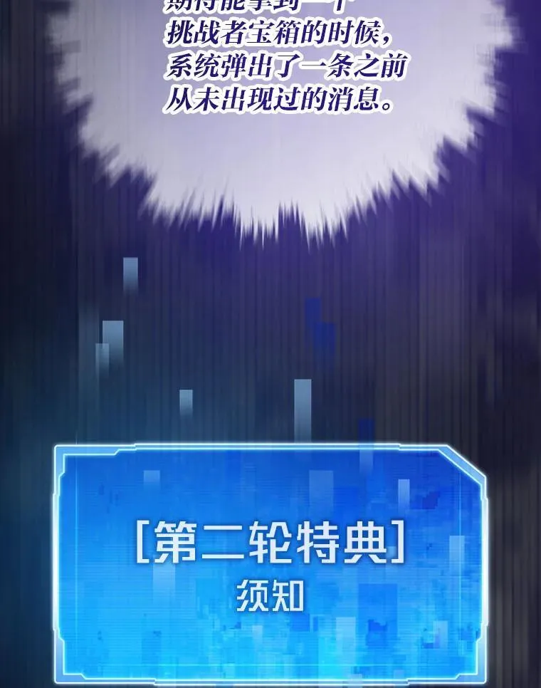 62.第二轮特典105