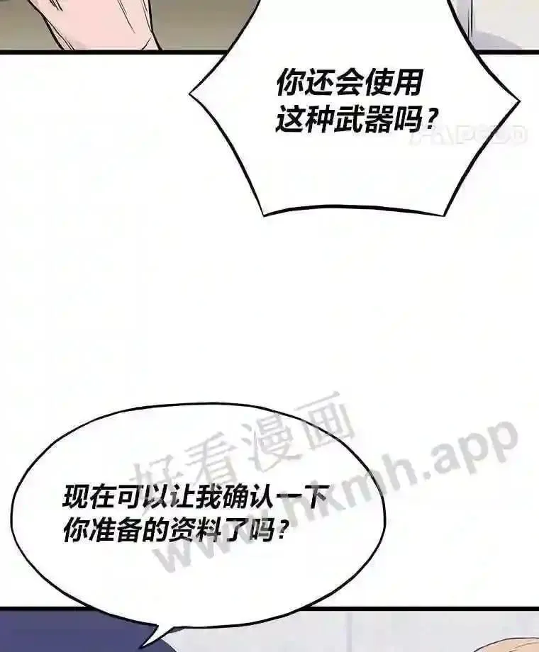 11.幽灵公司100