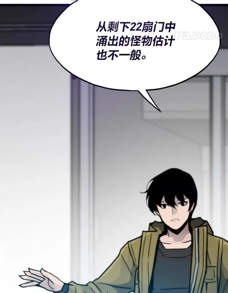 79.总团长之死10