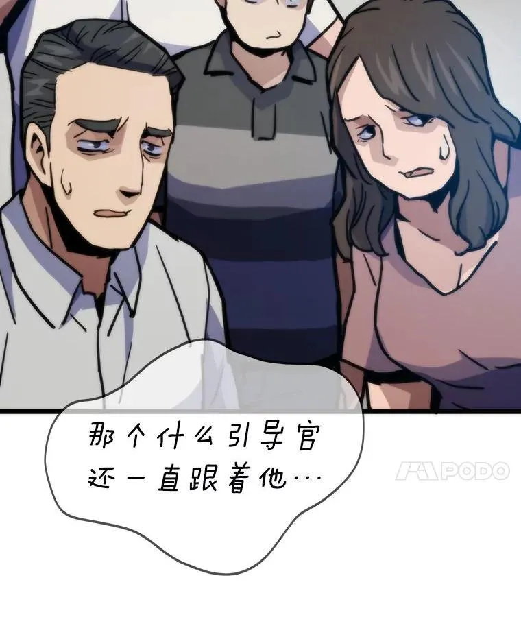 68.狡黠的引导官137